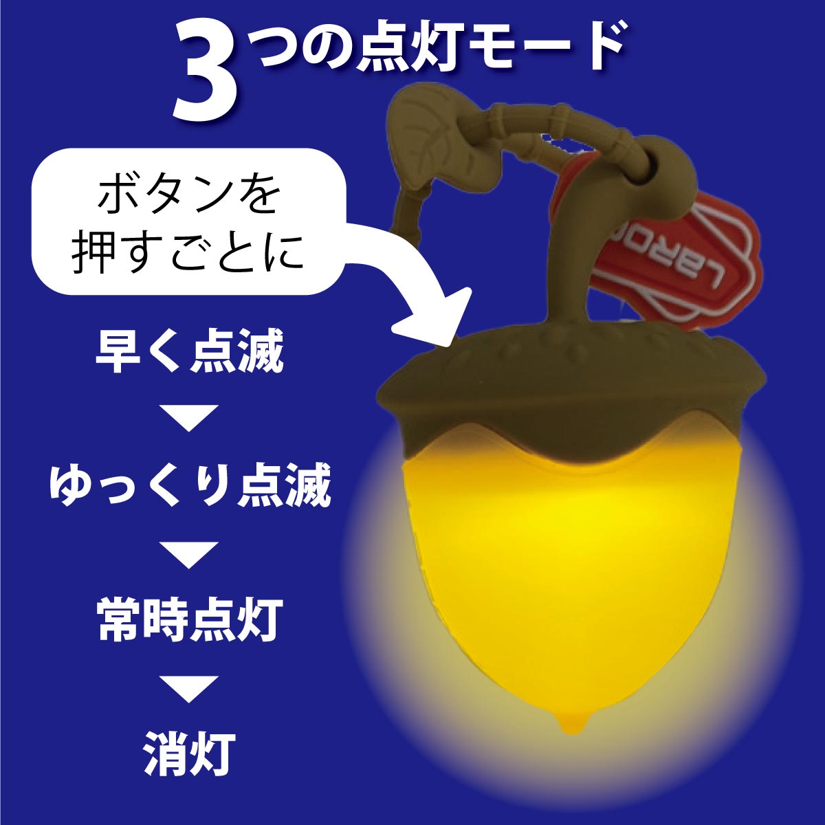 光るどんぐり 犬用 LEDライト USB充電式 散歩 ペンダントライト 犬 猫