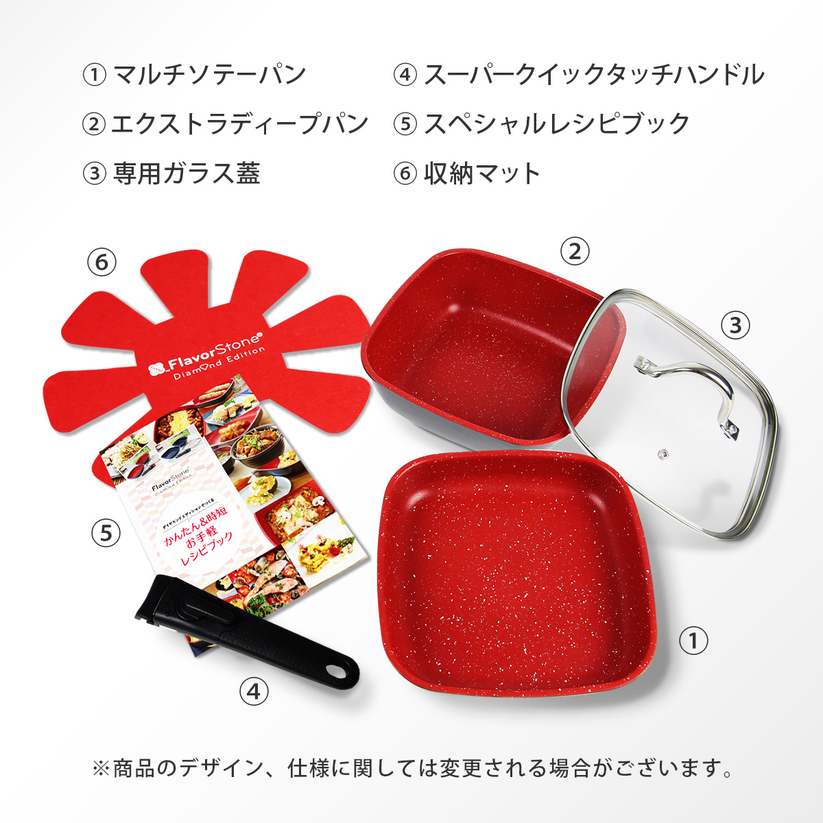 フレーバーストーン ダイヤモンドエディション6点セット フライパン