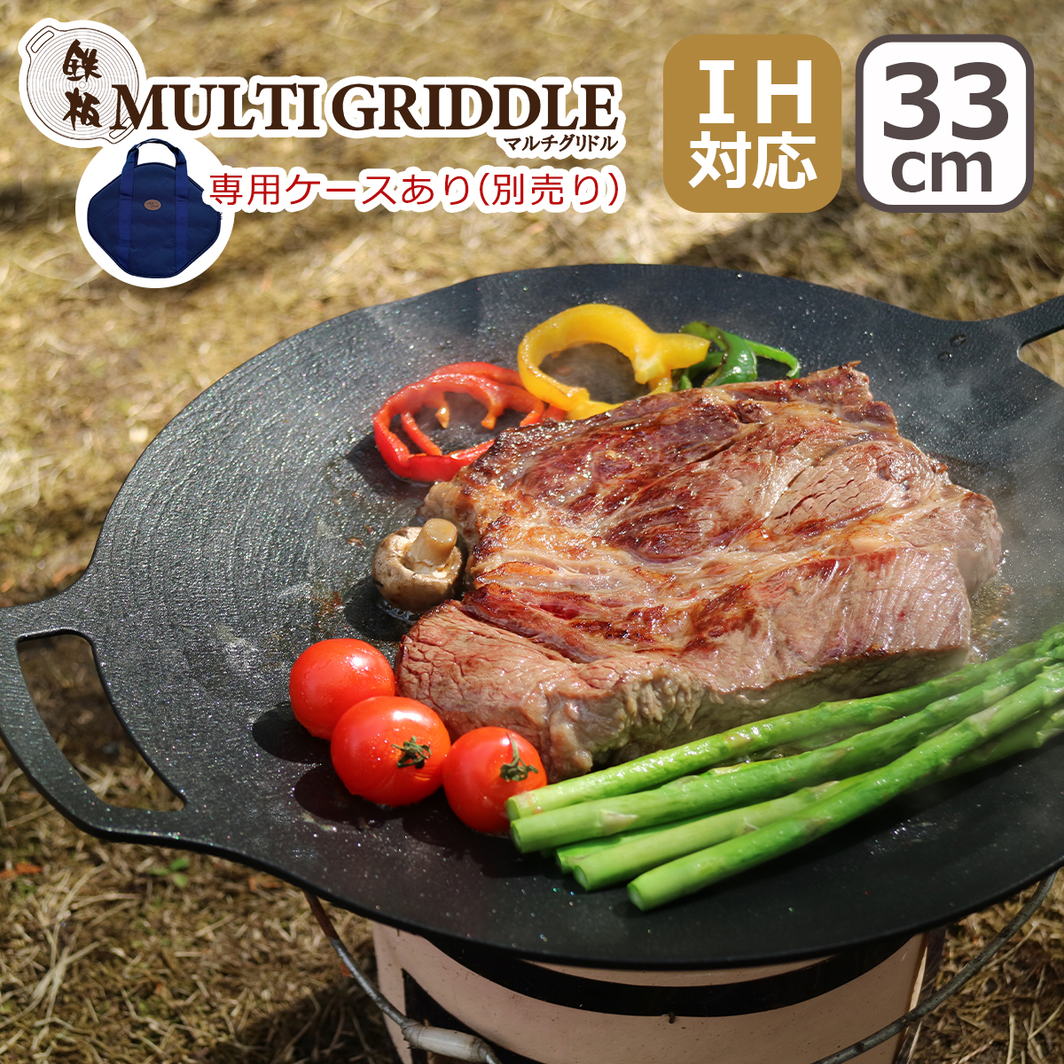 鉄板マルチグリドル JHQ 正規販売店 メーカー保証付き 33cm ミトン付き