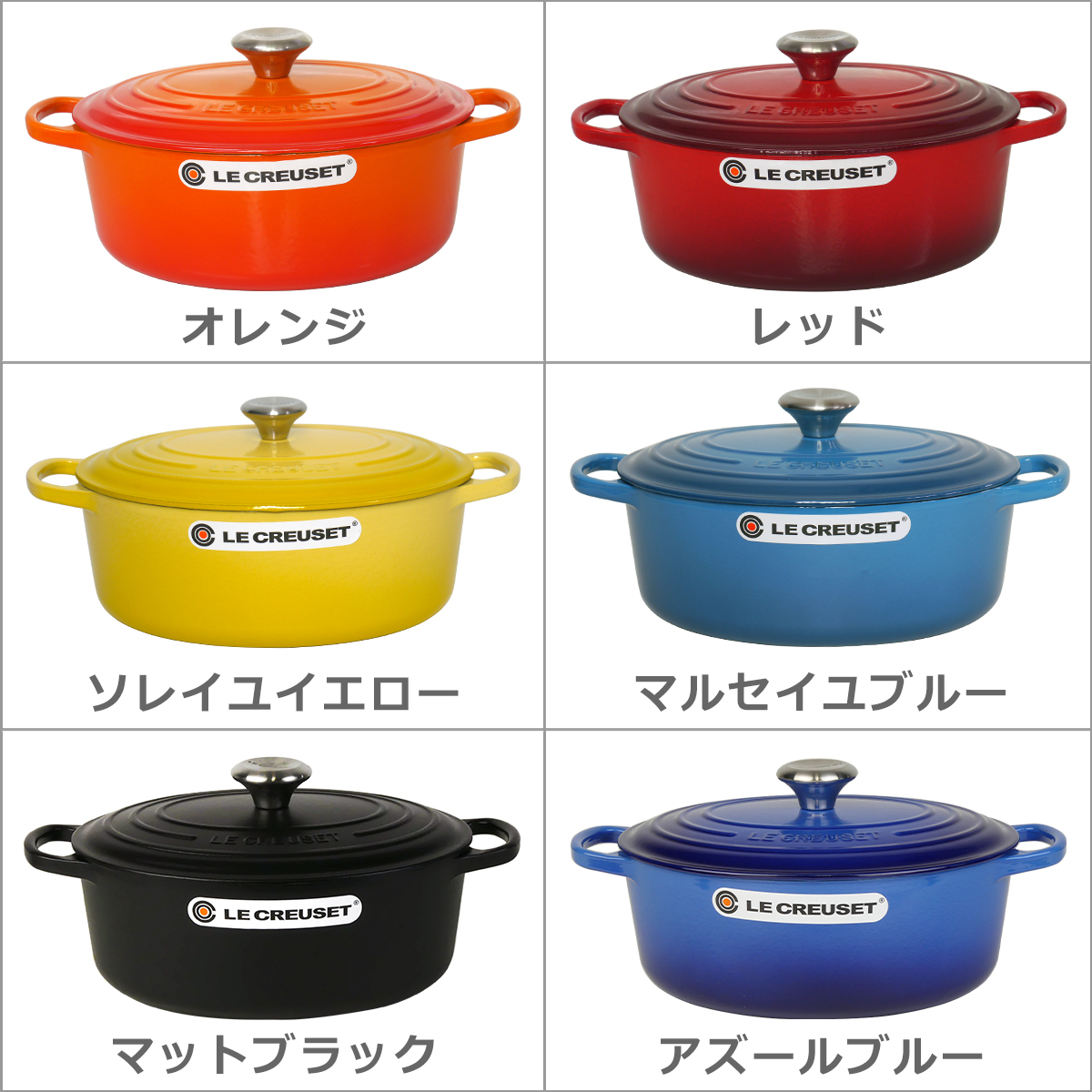 ココット・オーバル 【並行輸入品】ル・クルーゼ ルクルーゼ 両手鍋