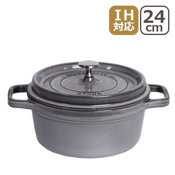ピコ・ココット 【並行輸入品】ストウブ 鍋 ピコ ココット ラウンド