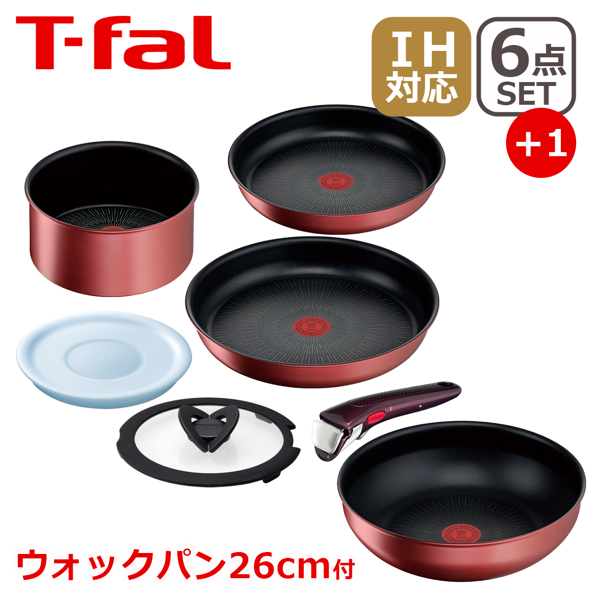tfal インジニオ セット ネオ 7点セット」の人気商品一覧 | 安い商品を