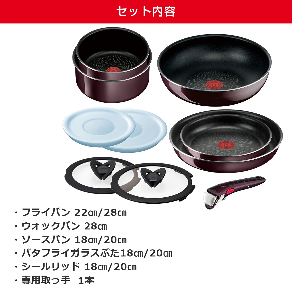 インジニオ・ネオ ティファール フライパン セット ヴィンテージ