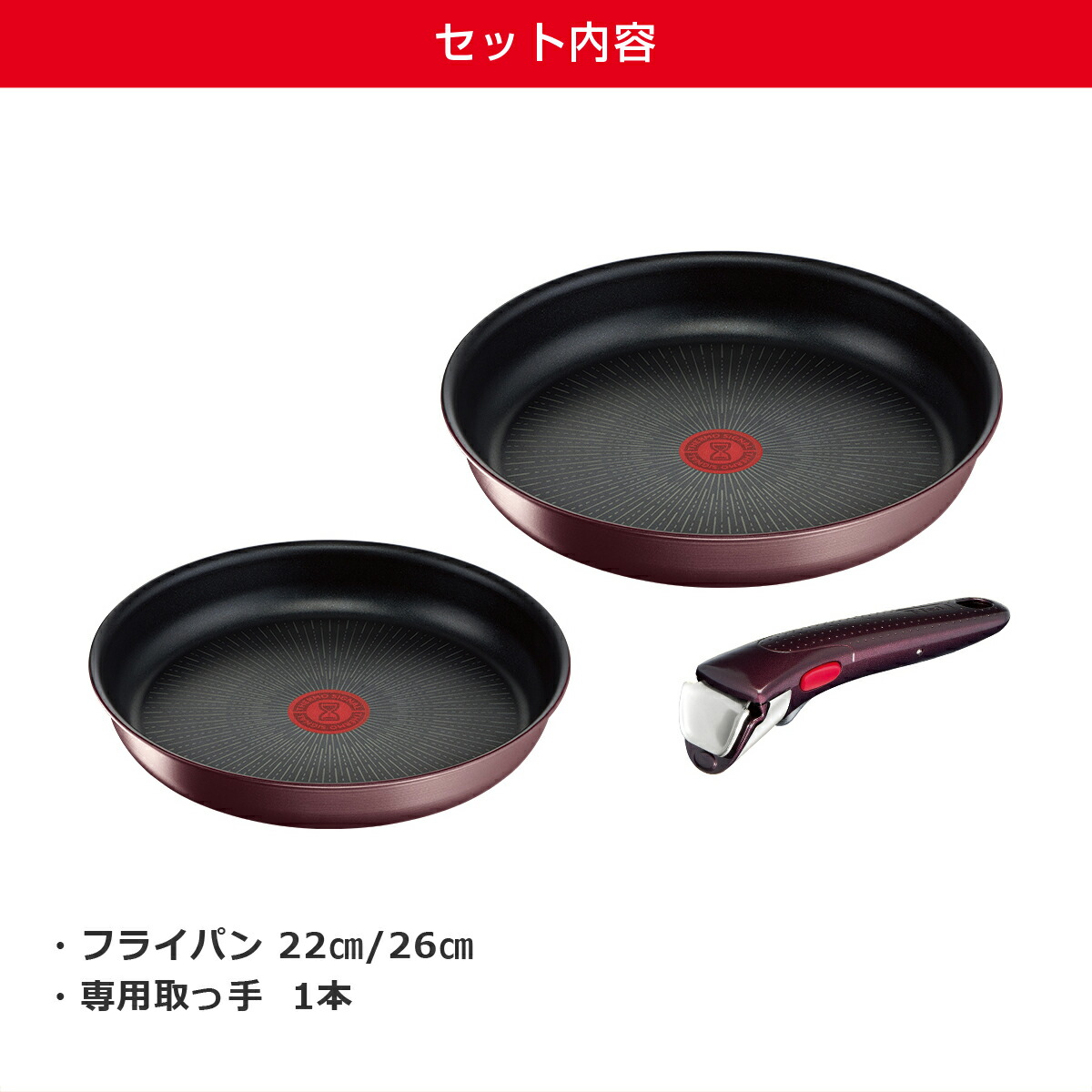 インジニオ・ネオ ティファール フライパン セット IHマロンブラウン