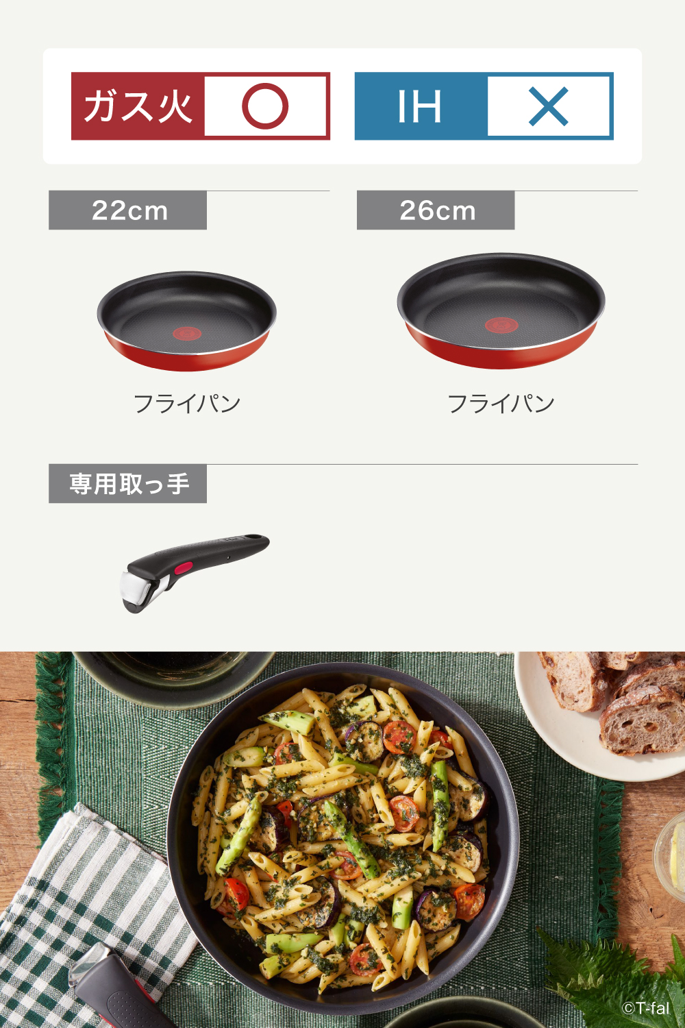 インジニオ・ネオ ティファール フライパン セット3 パプリカレッド 3