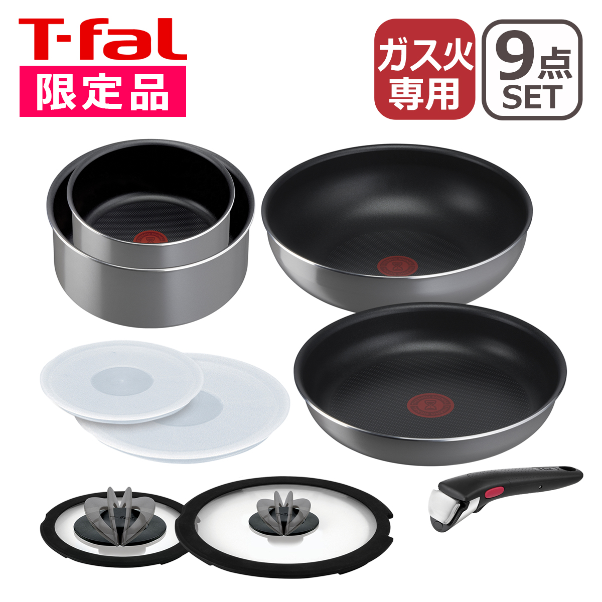 T-fal（ティファール） フライパン セット9 フレーズグレー インジニオ