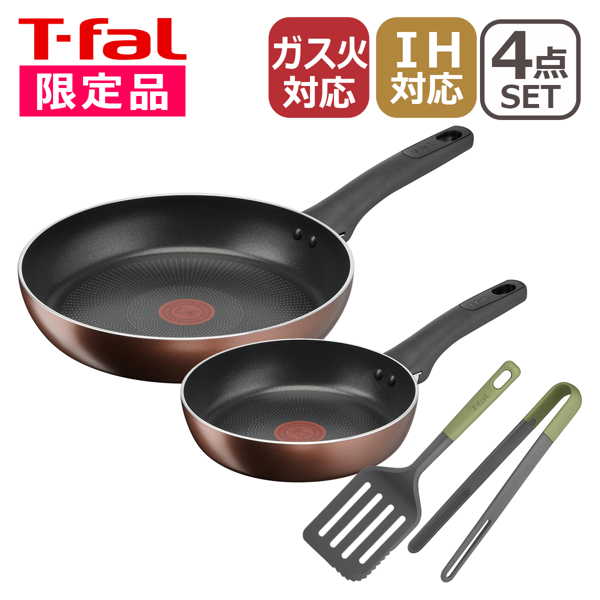 ティファール フライパンセット ih対応」の人気商品一覧 | 安い商品を