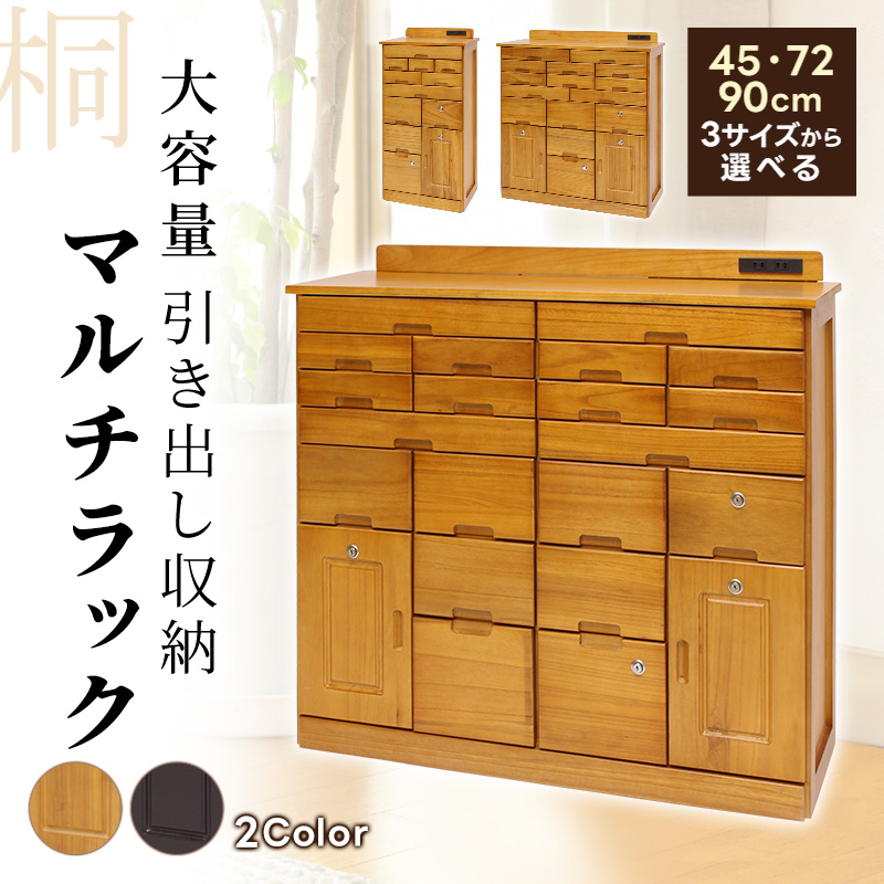 鍵 付き チェスト」の人気商品一覧 | 安い商品を通販サイトから探す