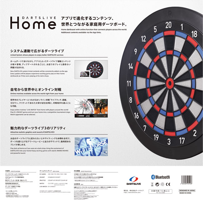 セット商品】DARTSLIVE Home(ダーツライブホーム) ブラスダーツセット