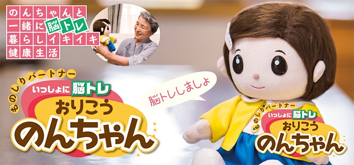 電池プレゼント】おしゃべり人形で脳トレ ものしりパートナー いっしょ