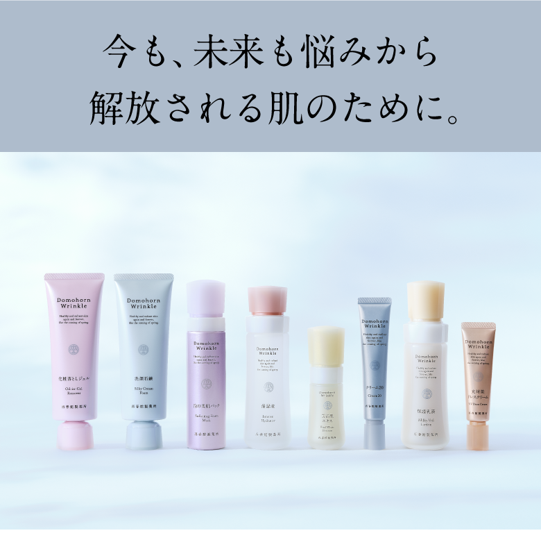 ドモホルンリンクル（Domohorn Wrinkle） 公式 美活肌エキス [医薬部外