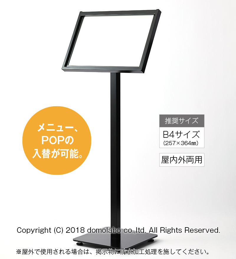 メニュースタンド スチール HM-B4 店頭用 ディスプレイ 屋内外用