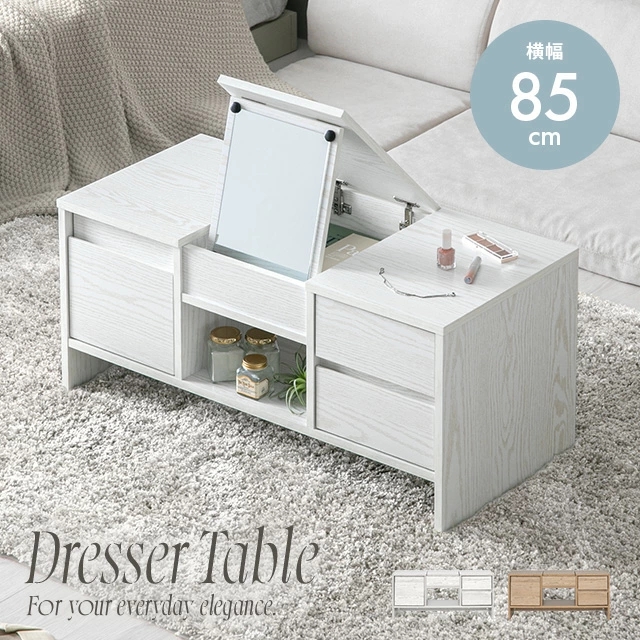MODERN DECO（モダンデコ） ドレッサーテーブル 幅85cm 化粧台 鏡台