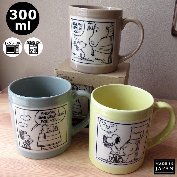 SNOOPY（スヌーピー） マグカップ 330ml PEANUTS コミック 日本製