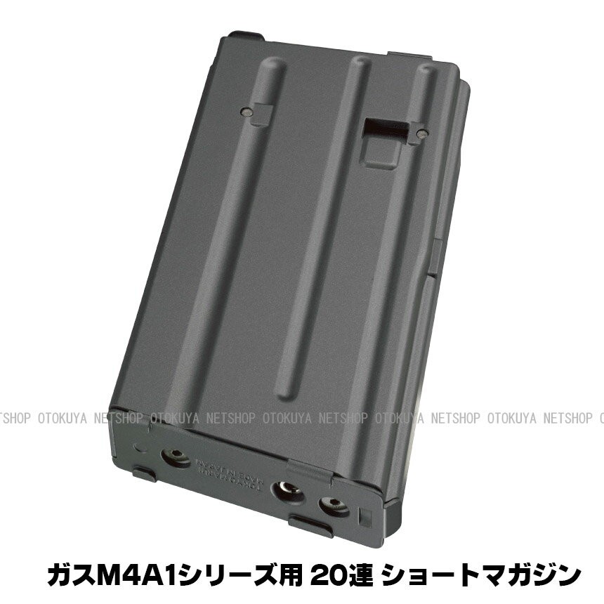 TOKYO MARUI（東京マルイ） ガス M4A1シリーズ用 20連 ショート