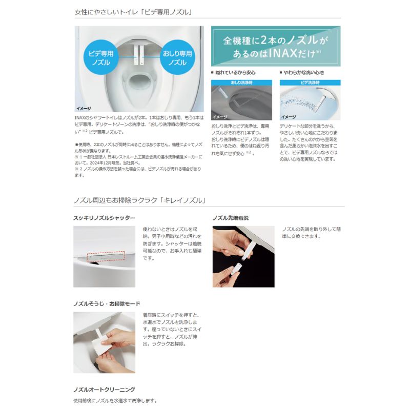 LIXIL（リクシル） 温水洗浄便座 CW-KA32AQA シャワートイレ KA