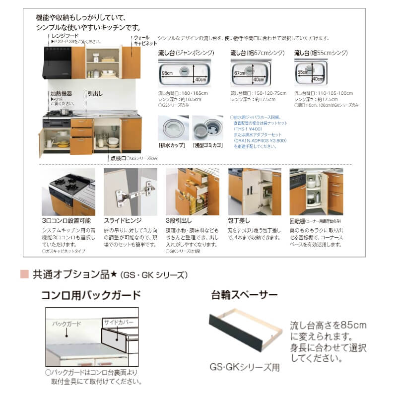LIXIL（リクシル） キッチン コンロ台 間口75cm GK(F-W)-K-75K LIXIL