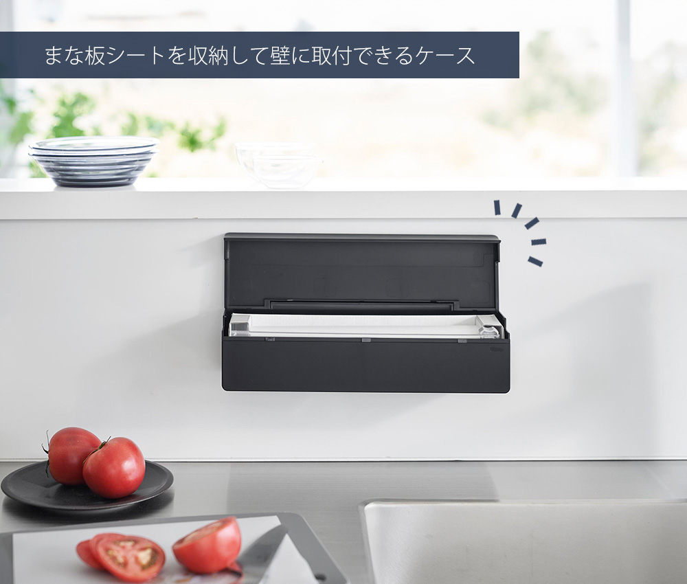 tower 山崎実業 公式 タワー フィルムフックまな板シートケース まな板