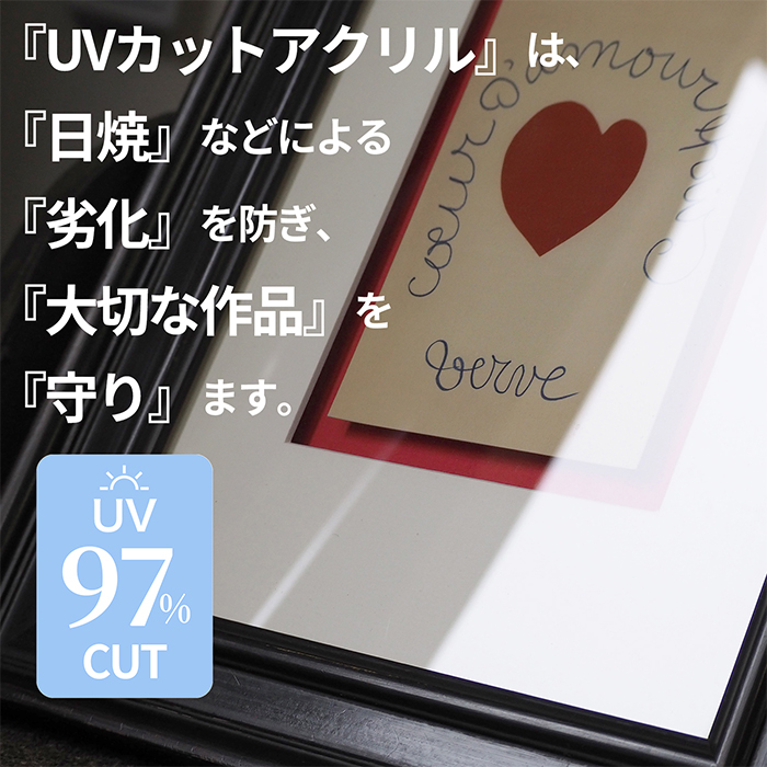 色紙額 4150N 普通色紙サイズ（272×242mm） 前面UVカットアクリル仕様