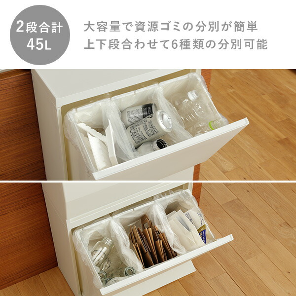 SOLOW ソロウ 分別ストッカー ゴミ箱 薄型 2段 45L ダストボックス