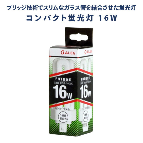 蛍光灯 蛍光ランプ コンパクト蛍光灯 電球色 昼白色 長寿命 Hf形3波長