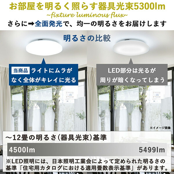 山善（YAMAZEN） シーリングライト led シーリングライト 12畳 調光調