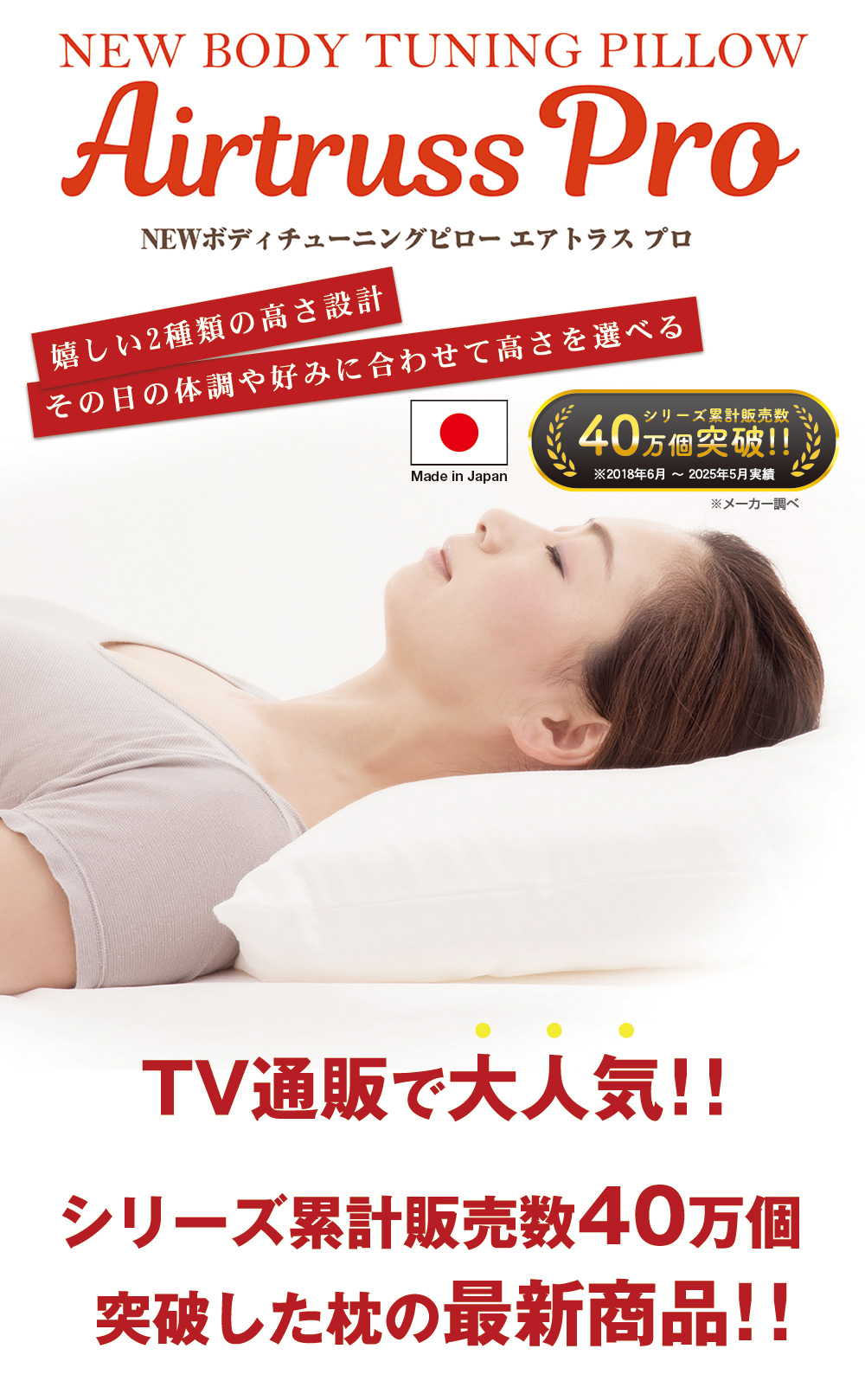 NEW ボディチューニングピロー エアトラス Pro 枕本体/2個組 : は