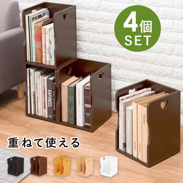 4個セット本棚 本立て ブックスタンド 木製 卓上 おしゃれ : モダンな