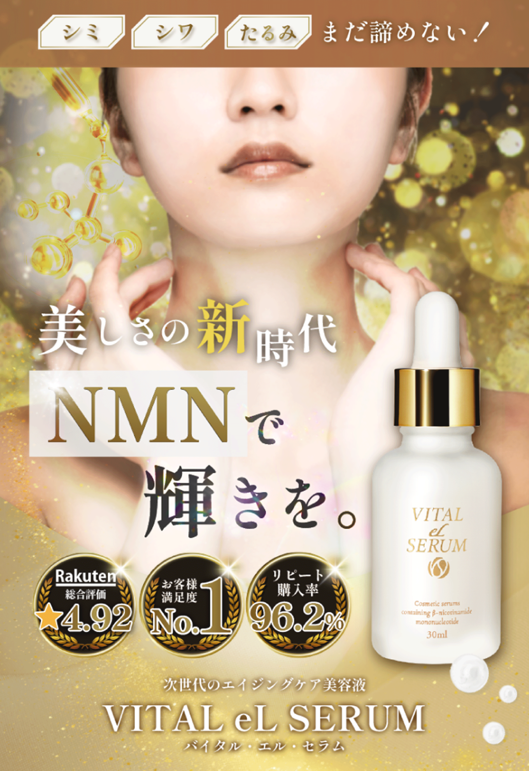 eLife 美容液 エイジングケア NMN VITAL eL SERUM (バイタル・エル