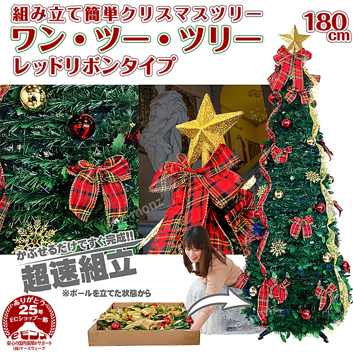 xtree_ribbon_01.jpg
