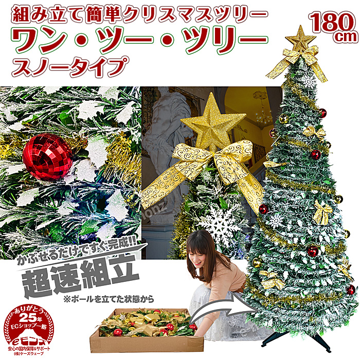 xtree_snow_01.jpg