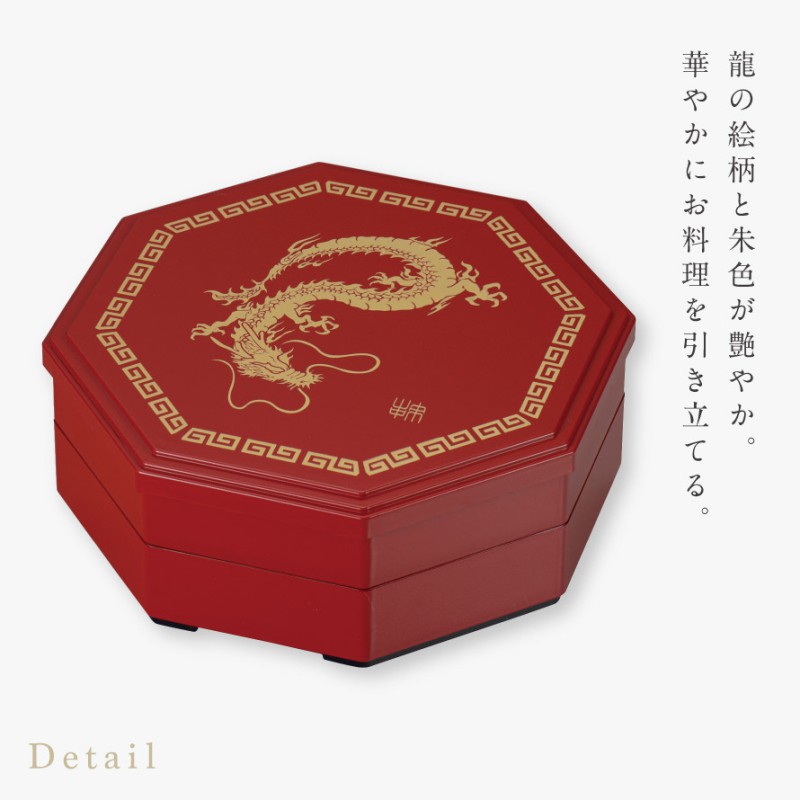 ミタニ 重箱 お重箱 お重 23cm 二段 2段 オードブル 中華 中華料理