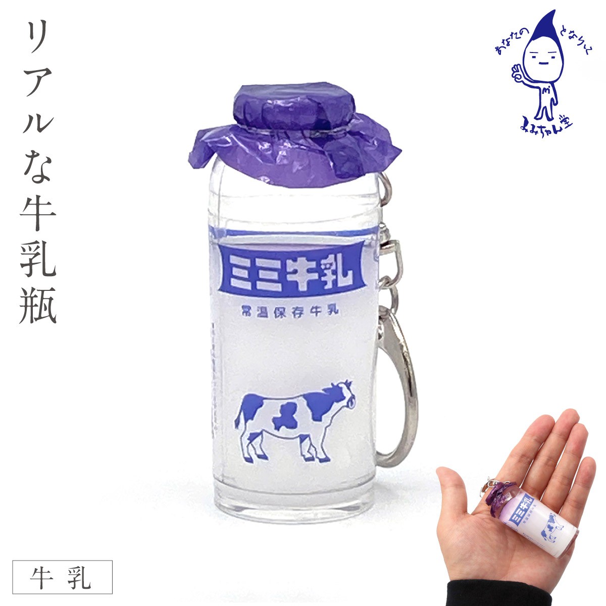 アルタ 昭和レトロ キーホルダー レトロ 雑貨 グッズ かわいい