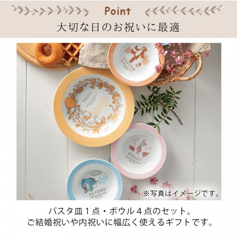 Disney（ディズニー） 食器セット プーさん 食器 セット 結婚祝い