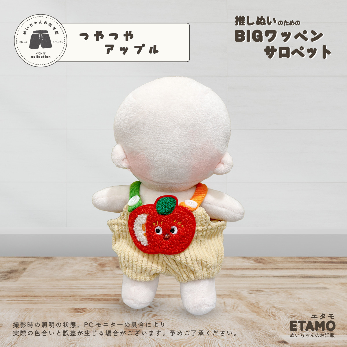ぬい服 15cm パンツ サロペット オーバーオール ぬいぐるみ 服 10cm