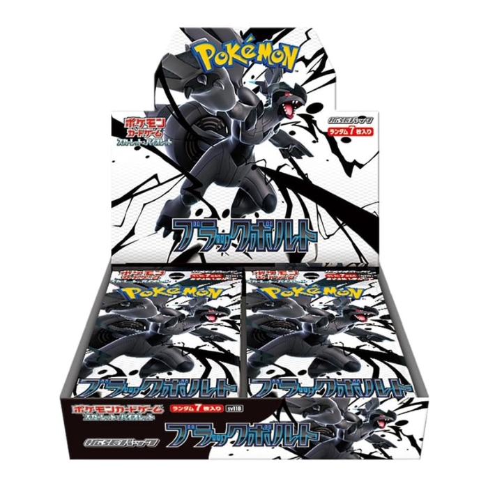 ポケモンカードゲーム ブラックボルト ホワイトフレア BOX