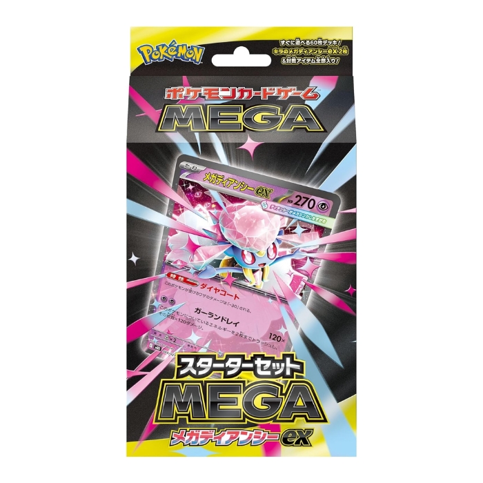 ポケモンカードゲーム MEGA スターターセットMEGA メガゲンガーex メガ