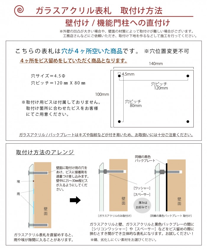 あんしん1年保証付き】 表札 アクリル ガラスアクリル表札 G-2155 G
