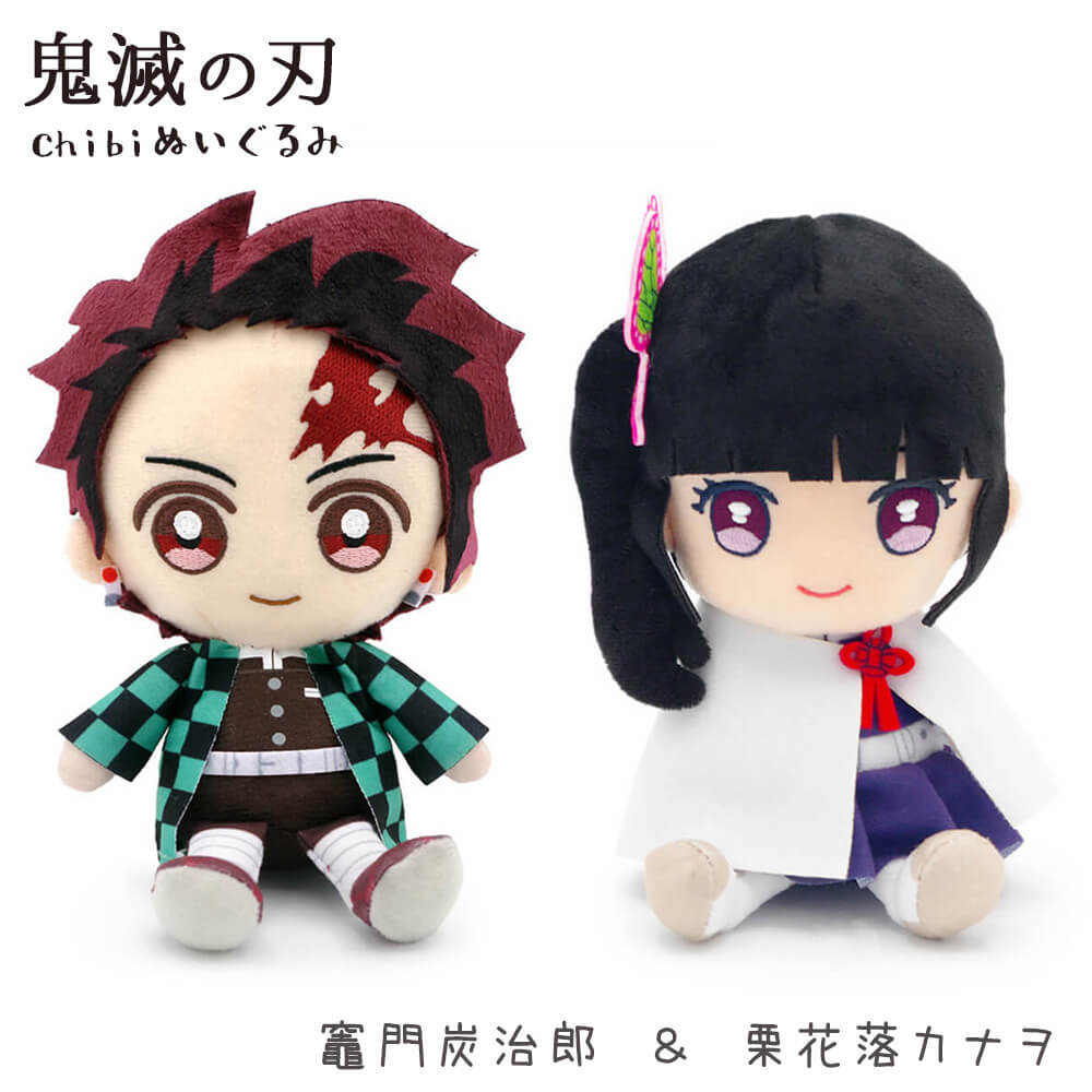 ぬいぐるみ「鬼滅の刃 Chibiぬいぐるみ ペアセット」 (電報なし) 炭