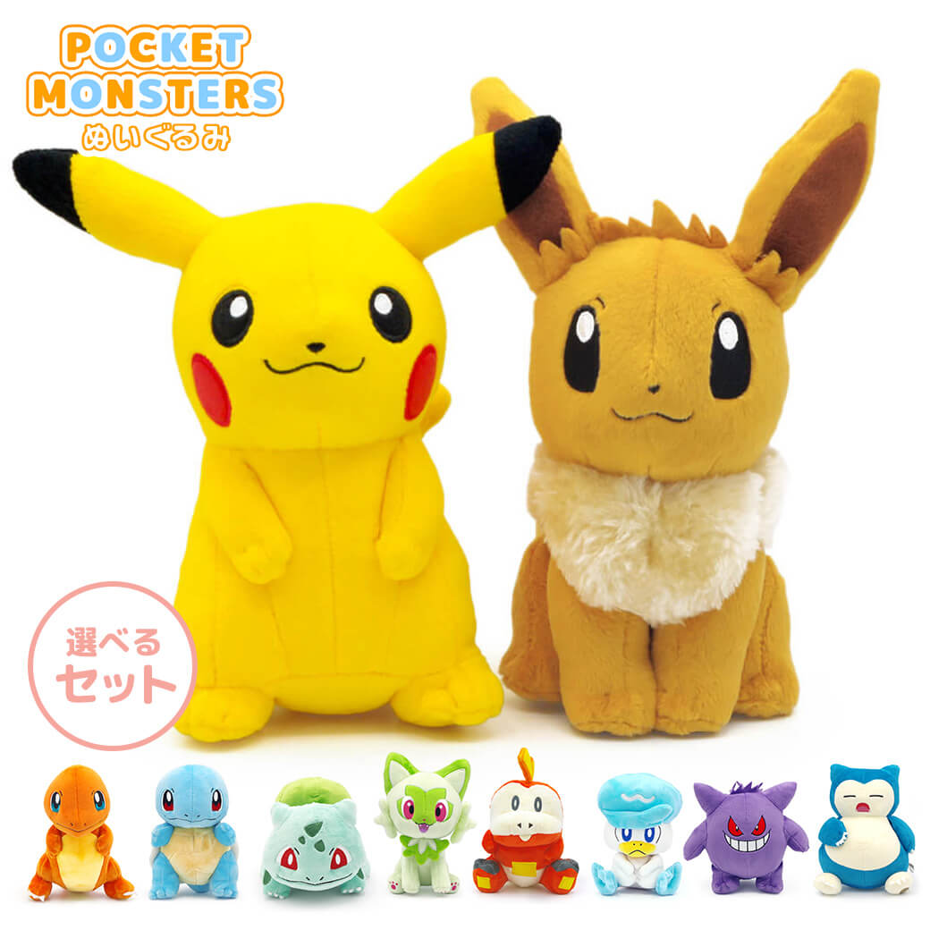 Pokemon（ポケモン） 結婚式 ぬいぐるみ「ポケモン ALL STAR