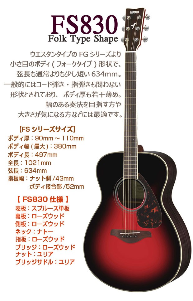 fs830-01.jpg
