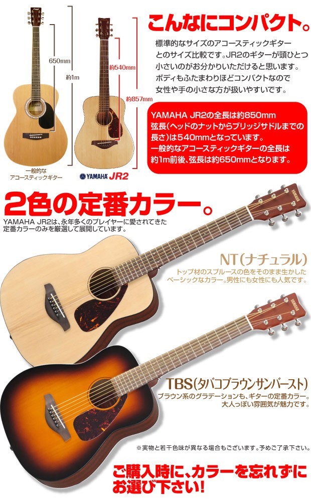 YAMAHA（ヤマハ） アコースティック ミニギター YAMAHA JR2 アコギ