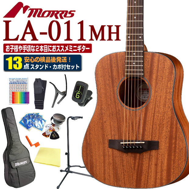 la011mh13set.jpg
