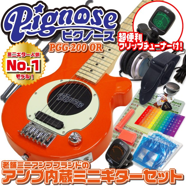 pgg200orset.jpg