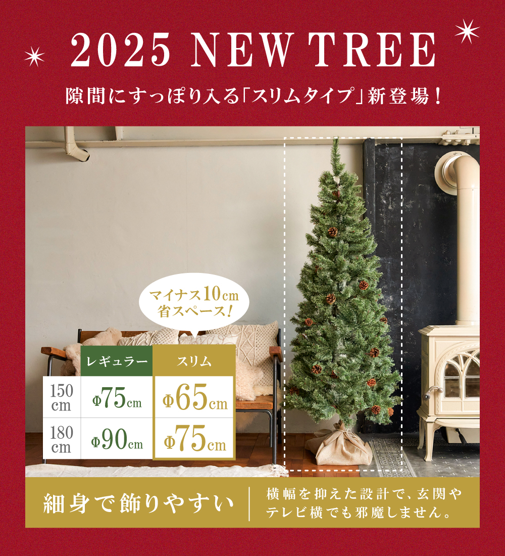 クリスマスツリー レギュラー 150cm 北欧 おしゃれ 高級 軽量