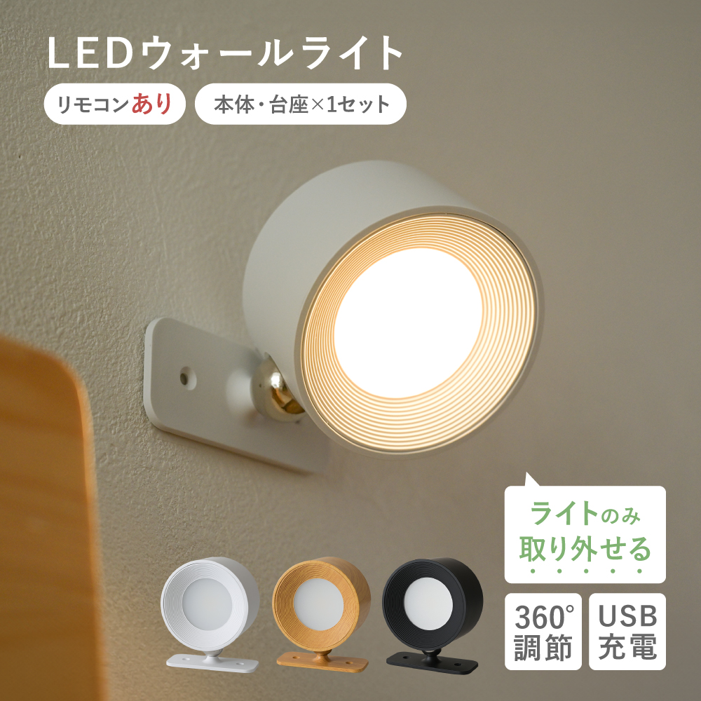 ライト ウォールライト LEDライト ブラケットライト スポットライト