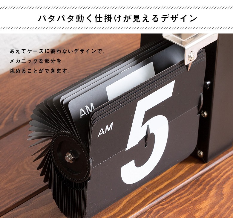 フリップクロック パタパタ 時計 壁掛け アンティーク 置時計 レトロ