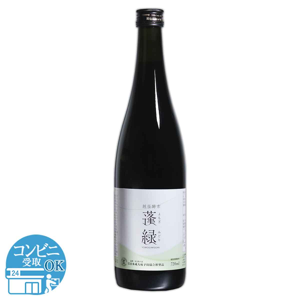 越後酵素 蓬緑 よもぎみどり 720ml 1本 越後薬草 TryMove