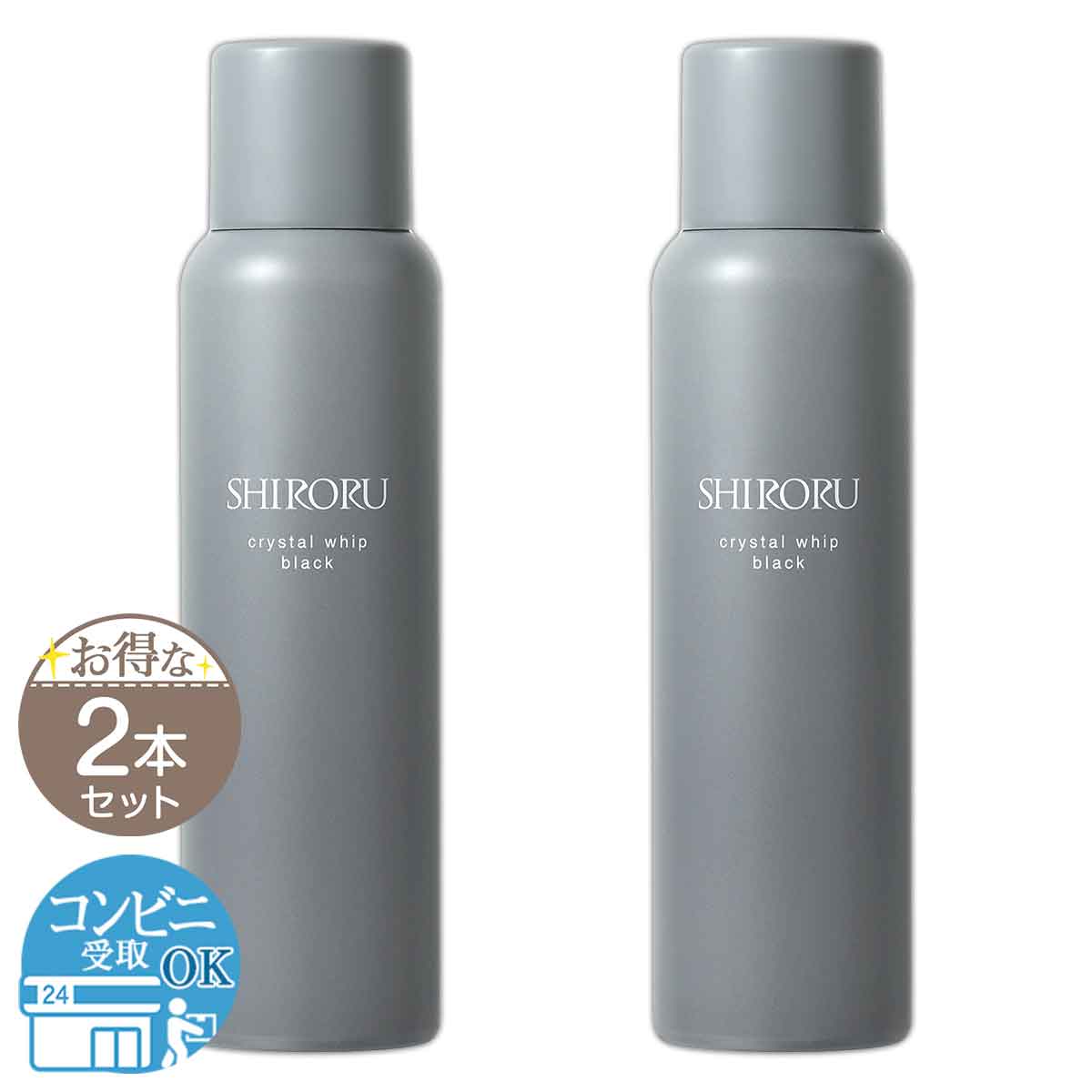SHIRORU（シロル） 【 3本セット 】 クリスタルホイップ ブラック 120g