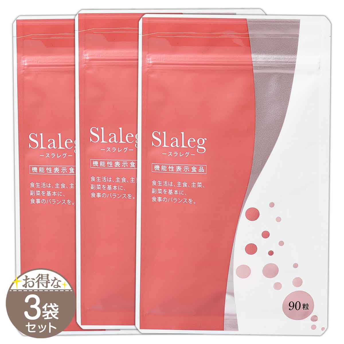3袋セット 】 スラレグ 27g ( 300mg × 90粒 ) さくらの森 さくら
